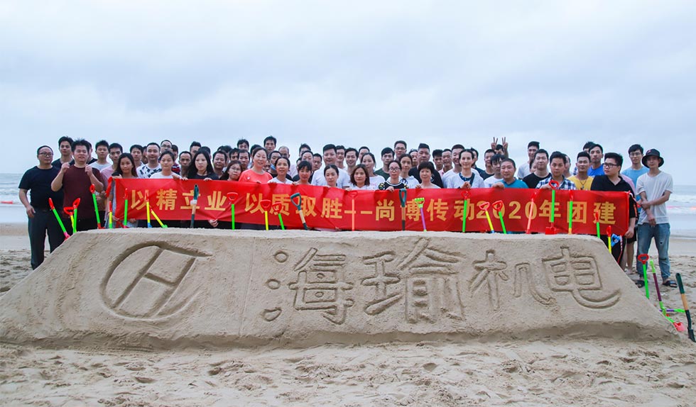 海瑜機(jī)電陽江海陵島團(tuán)建活動