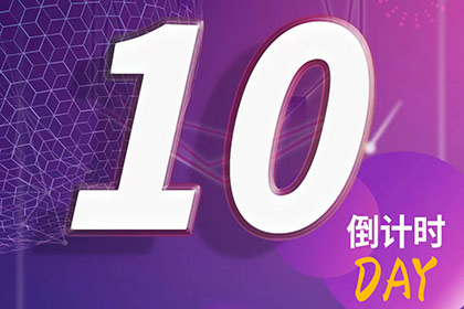 2023第十六屆深圳激光展 倒計(jì)時10天
