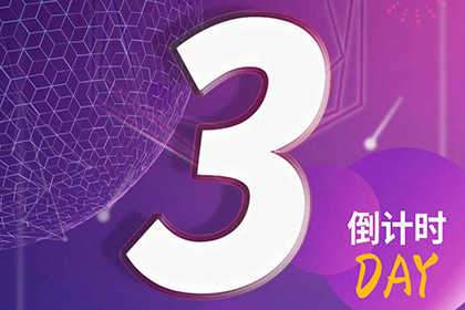 2023第十六屆深圳激光展 倒計(jì)時第三天